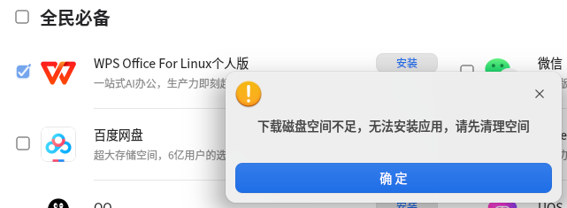 截图_选择区域_20251115194247.png