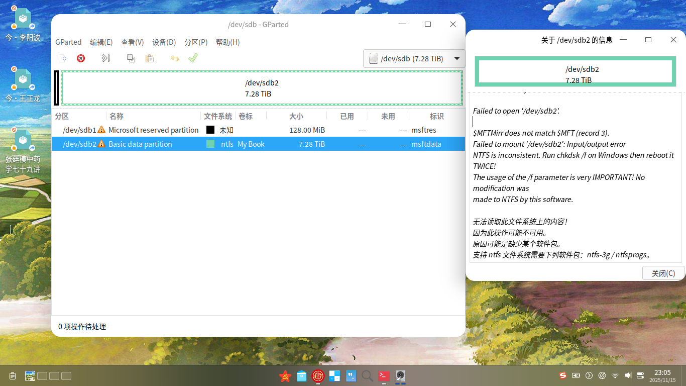 截图_dde-shell_20251115230611.png