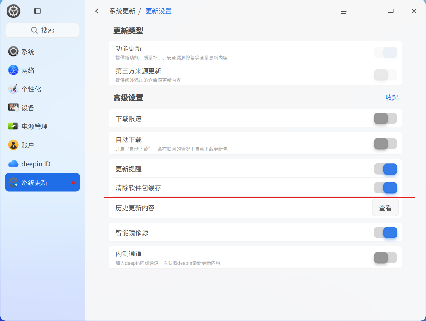 2025-11-17 更新历史情况-Deepin.png