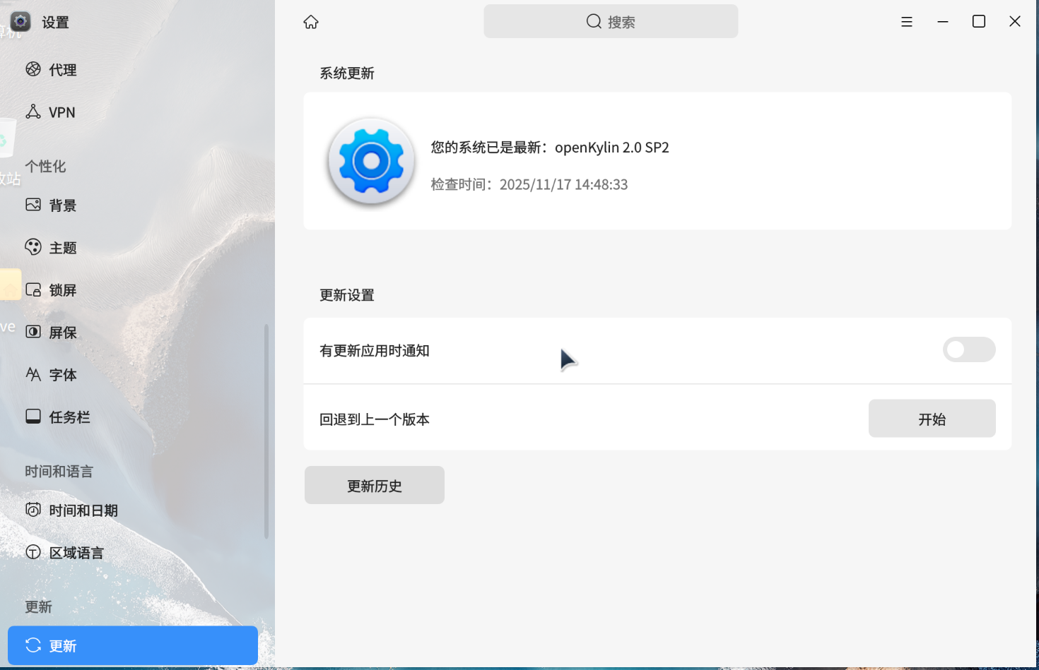 2025-11-17 更新历史情况-OpenKylin.png
