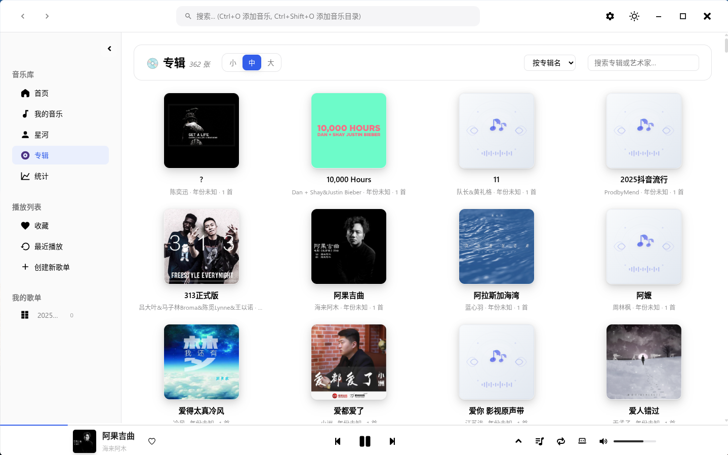 截图_musicbox_20251117184203.png
