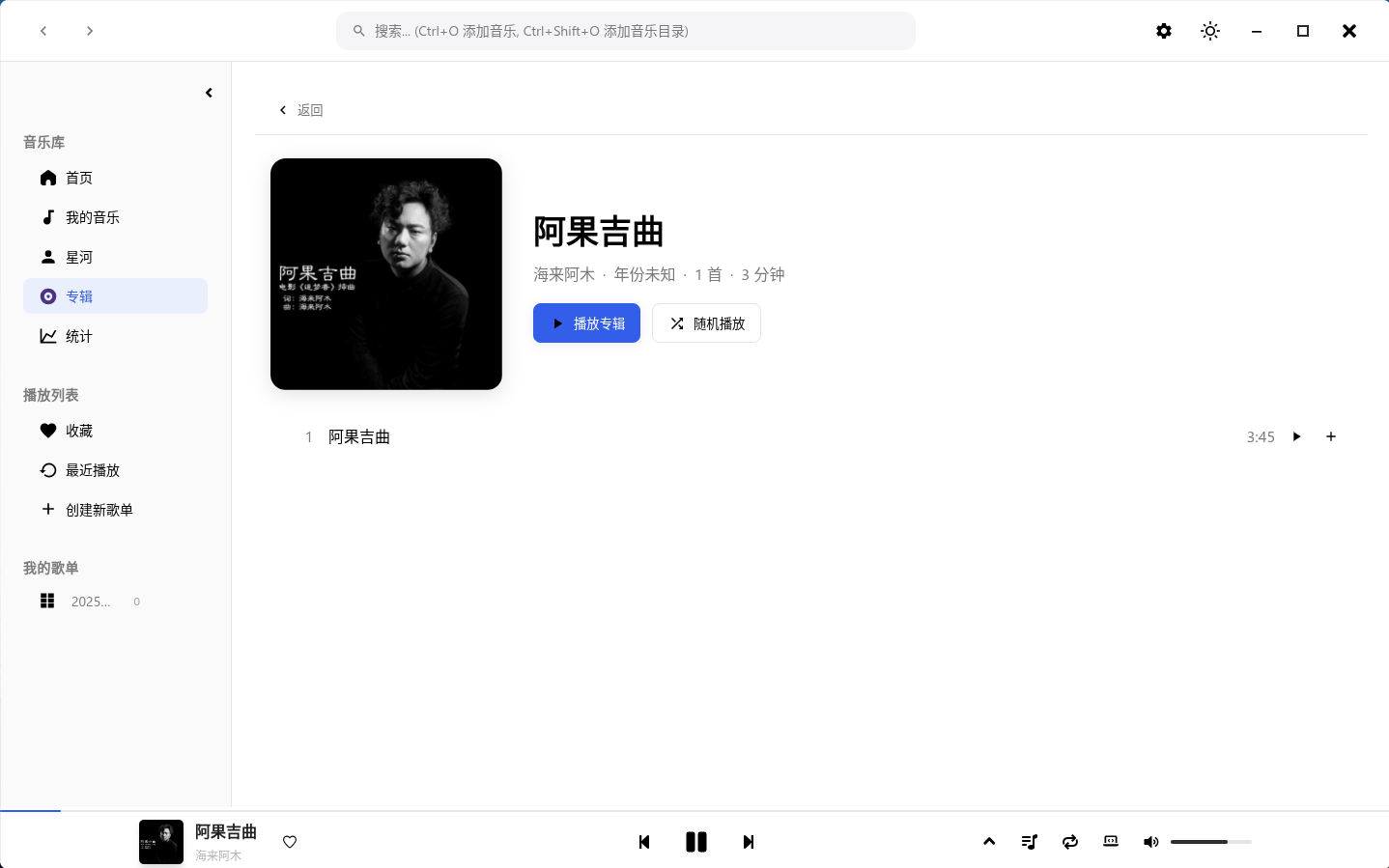 截图_musicbox_20251117184151.png