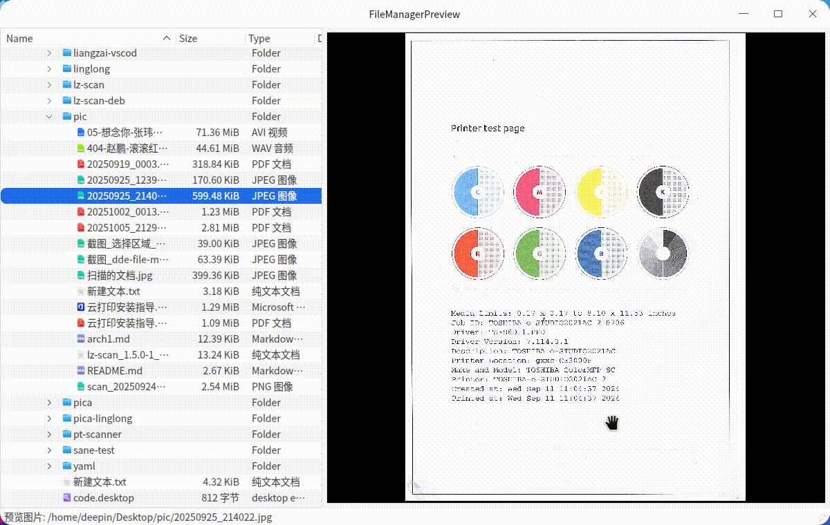 202510061527056492_录屏_file_manager_20251006232628.gif