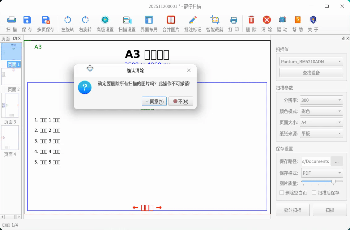 录屏_lz-scan_20251120140303.gif