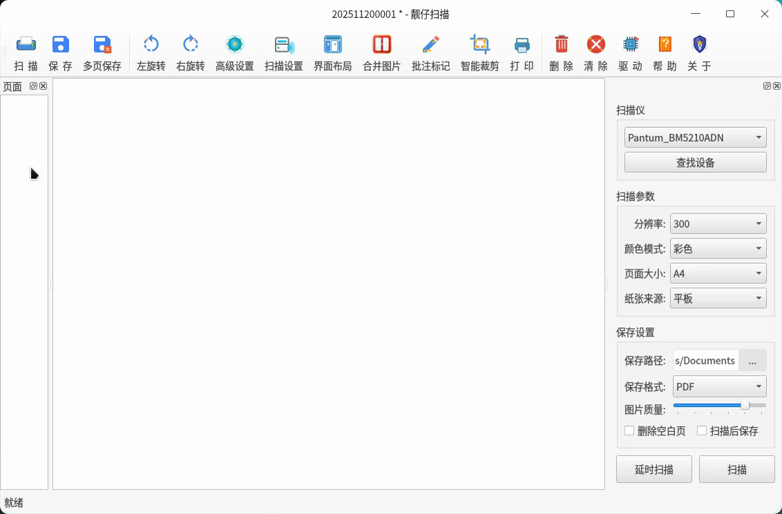 录屏_lz-scan_20251120140448.gif