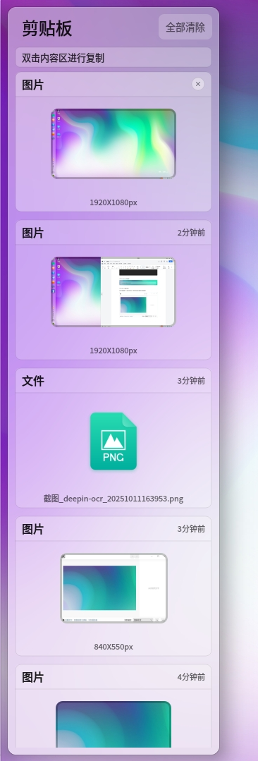 uos-hotkey-4.png