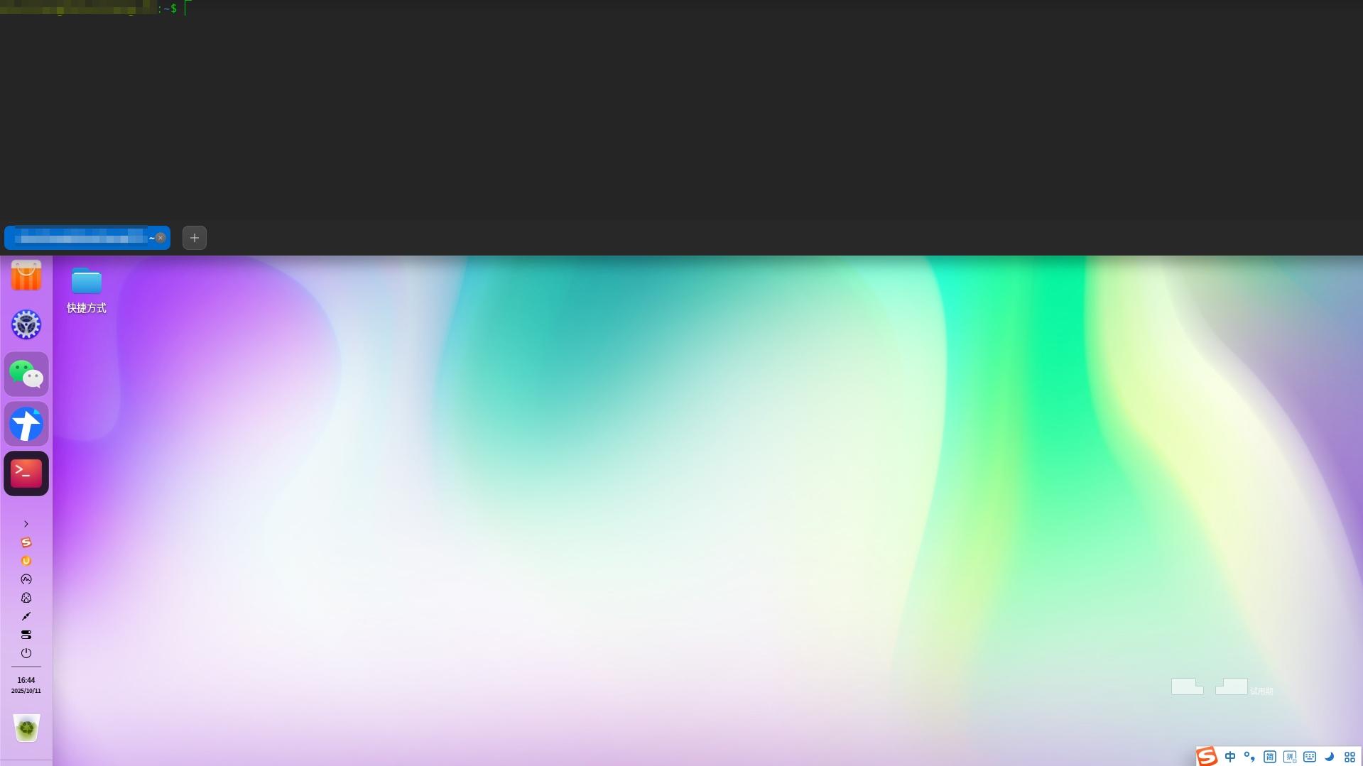 uos-hotkey-5.png