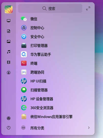 uos-hotkey-6.png