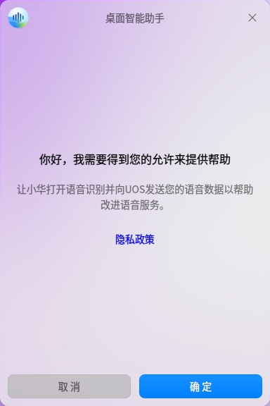 uos-hotkey-9-1.png