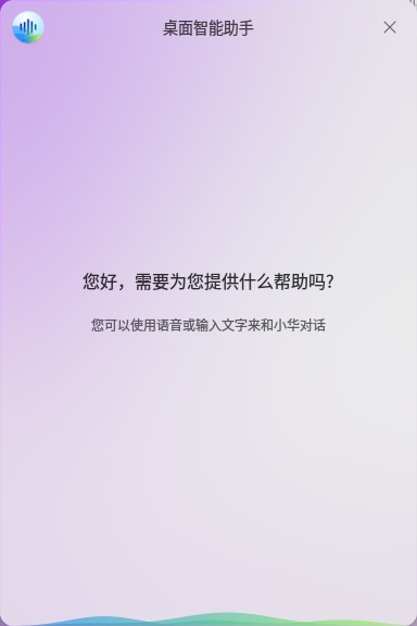 uos-hotkey-9-2.png
