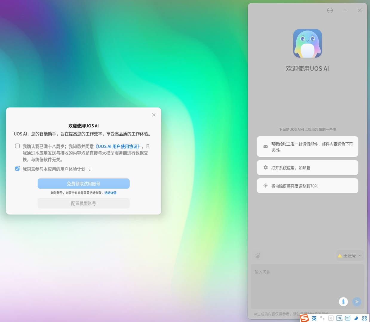 uos-hotkey-12-1.png