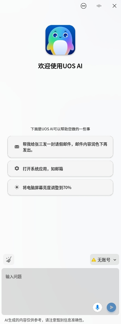 uos-hotkey-13.png