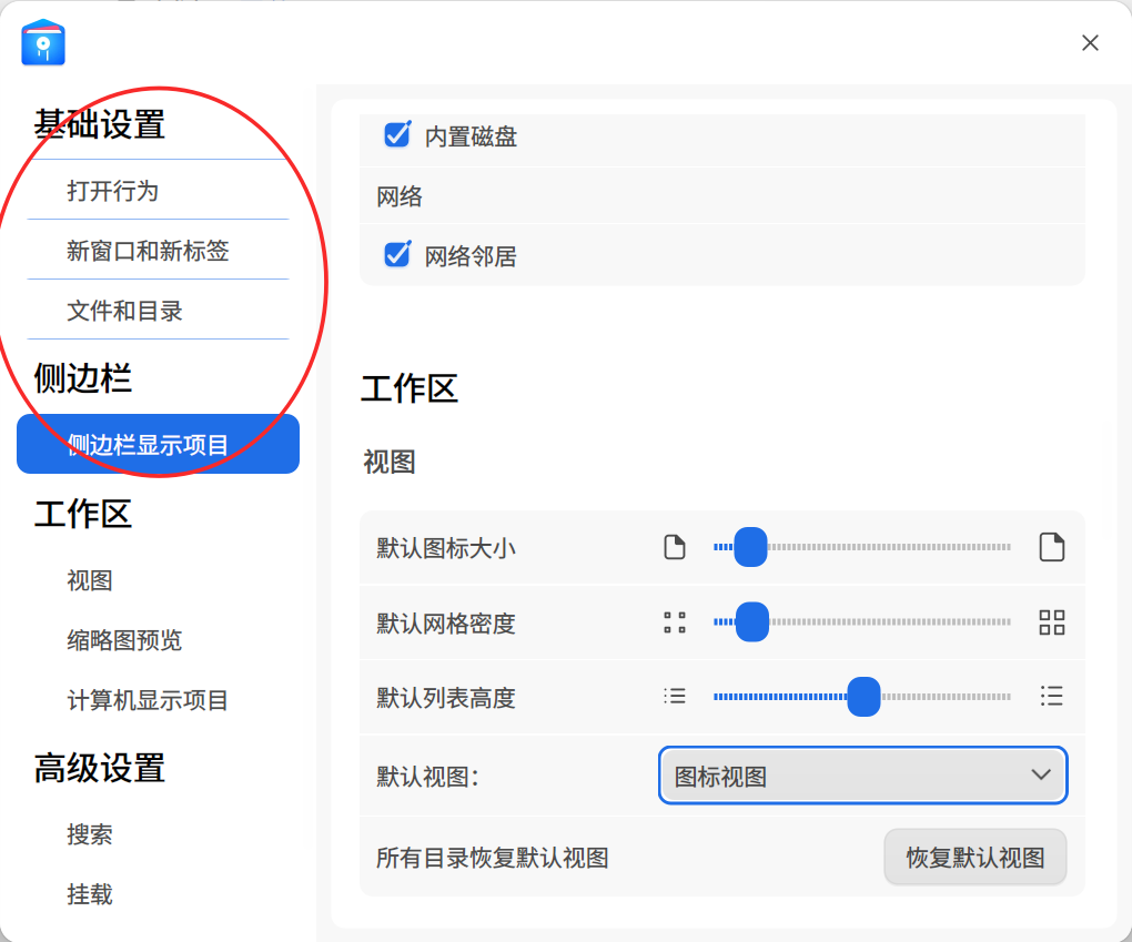 截图_dde-file-manager_20251122191255.png