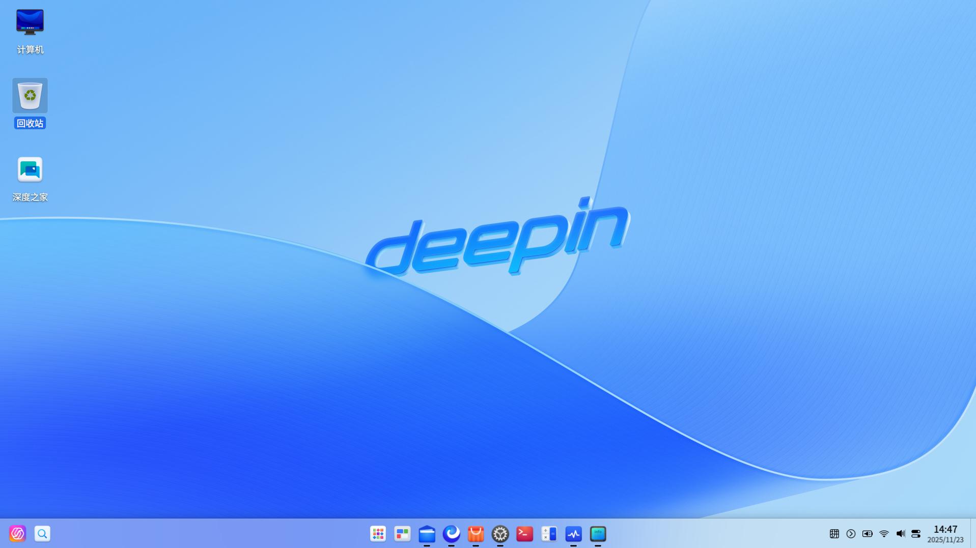 截图_dde-shell_20251123144802.jpg