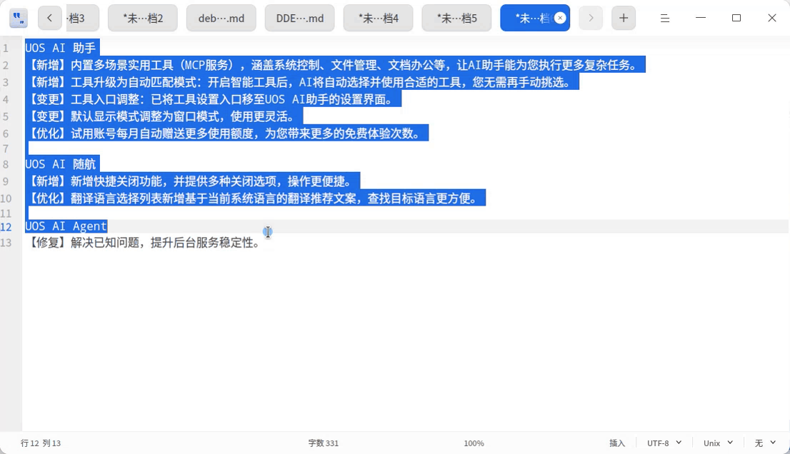 录屏_org.deepin.browser_20251125145329.gif
