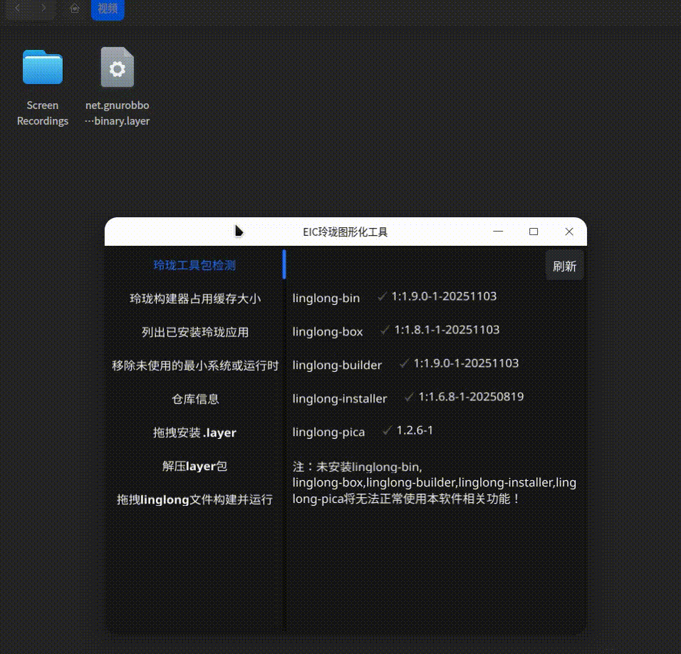 录屏_选择区域_20251126021310.gif