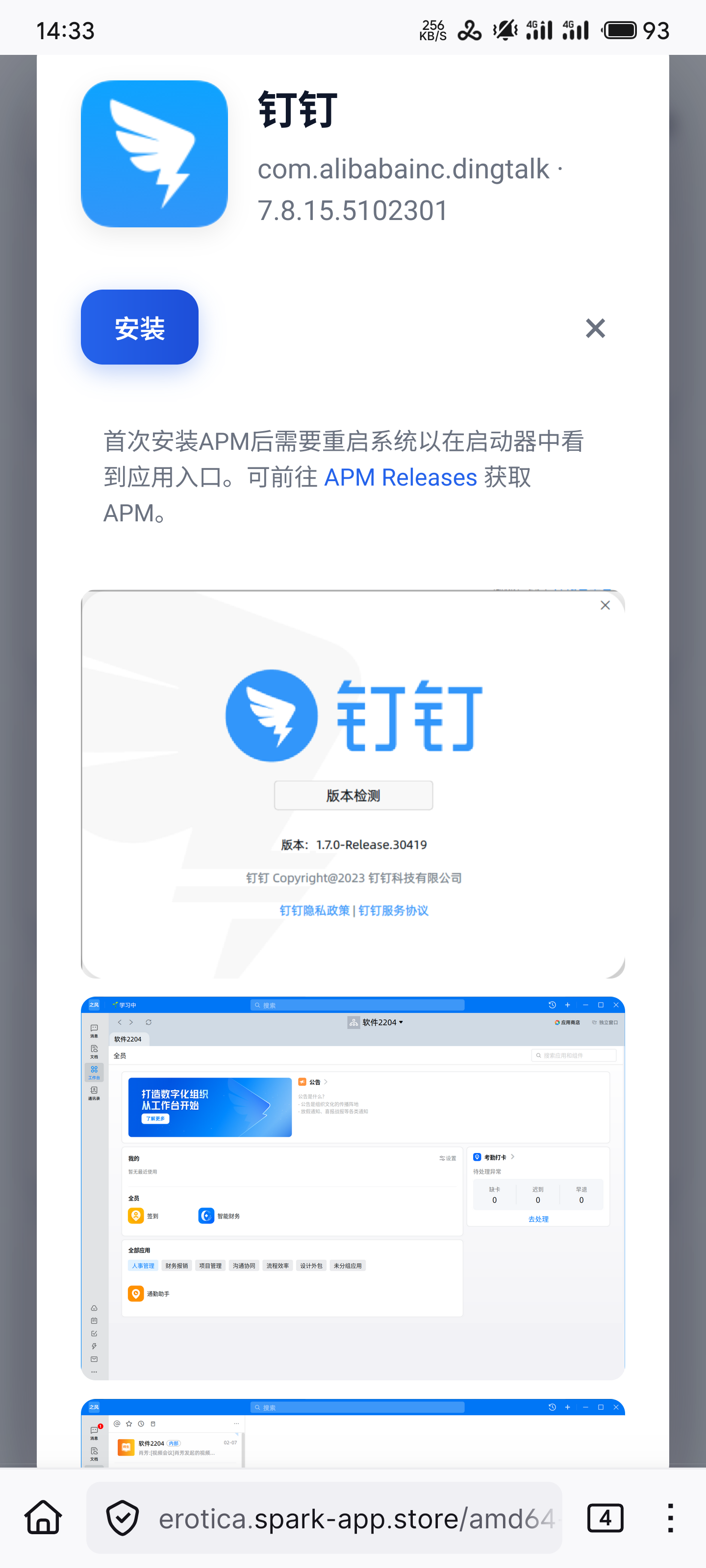 S51126-14331023_io.github.forkmaintainers.iceraven.png