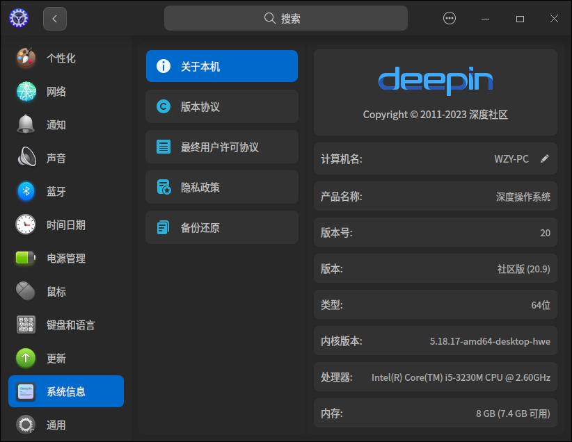截图_dde-control-center_20251126191836.jpg