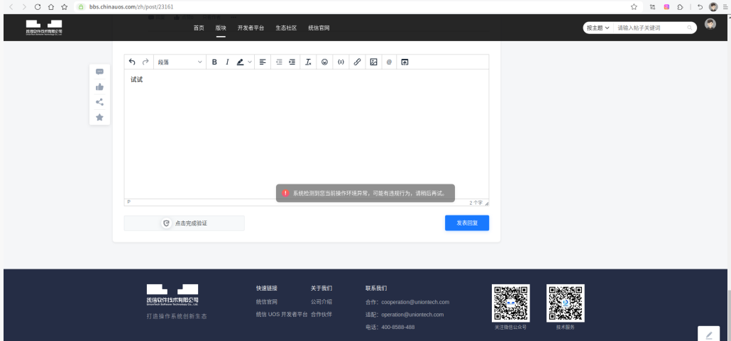 截图_选择区域_20251128160207.png