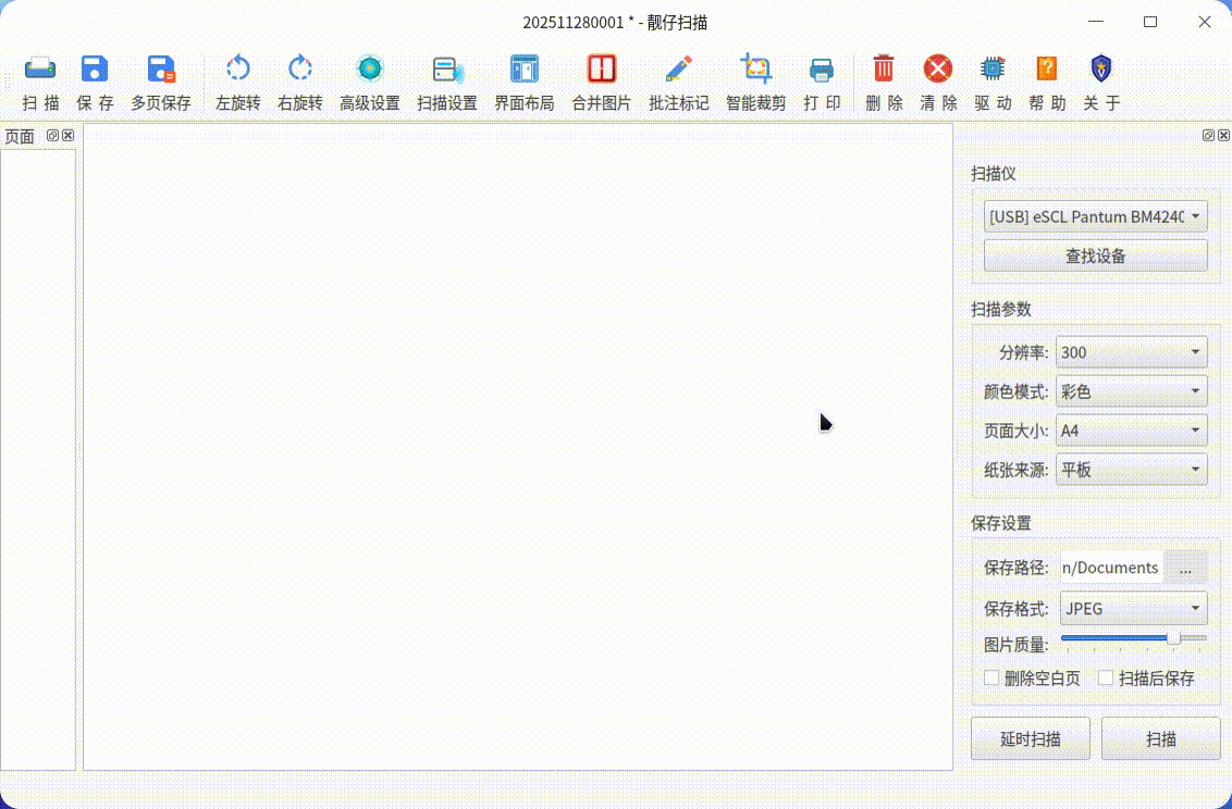 录屏_lz-scan_20251128222608.gif