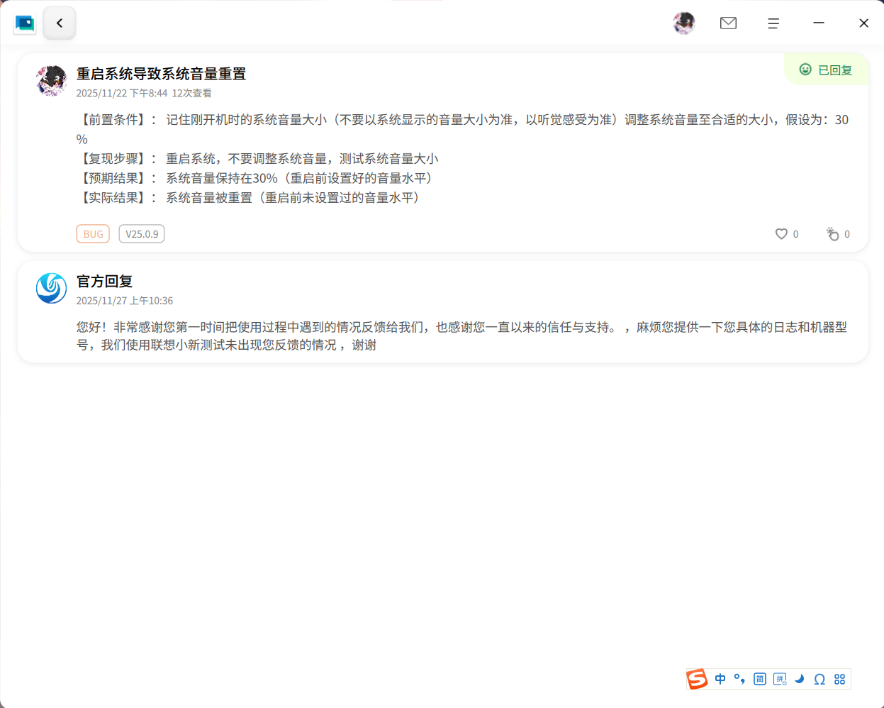 截图_deepin-home_20251127201459.png