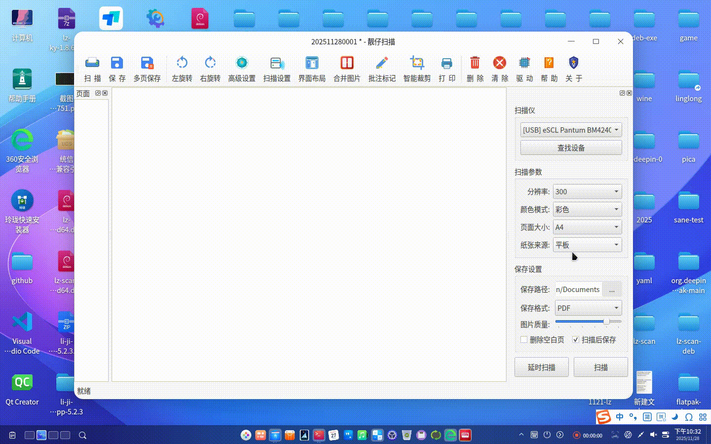 录屏_dde-shell_20251128223235.gif