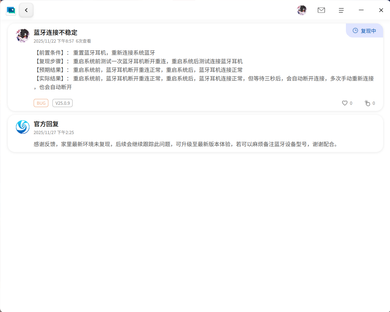 截图_deepin-home_20251128225323.png