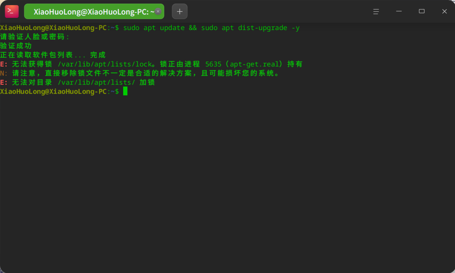 截图_deepin-terminal_20251129093256.png