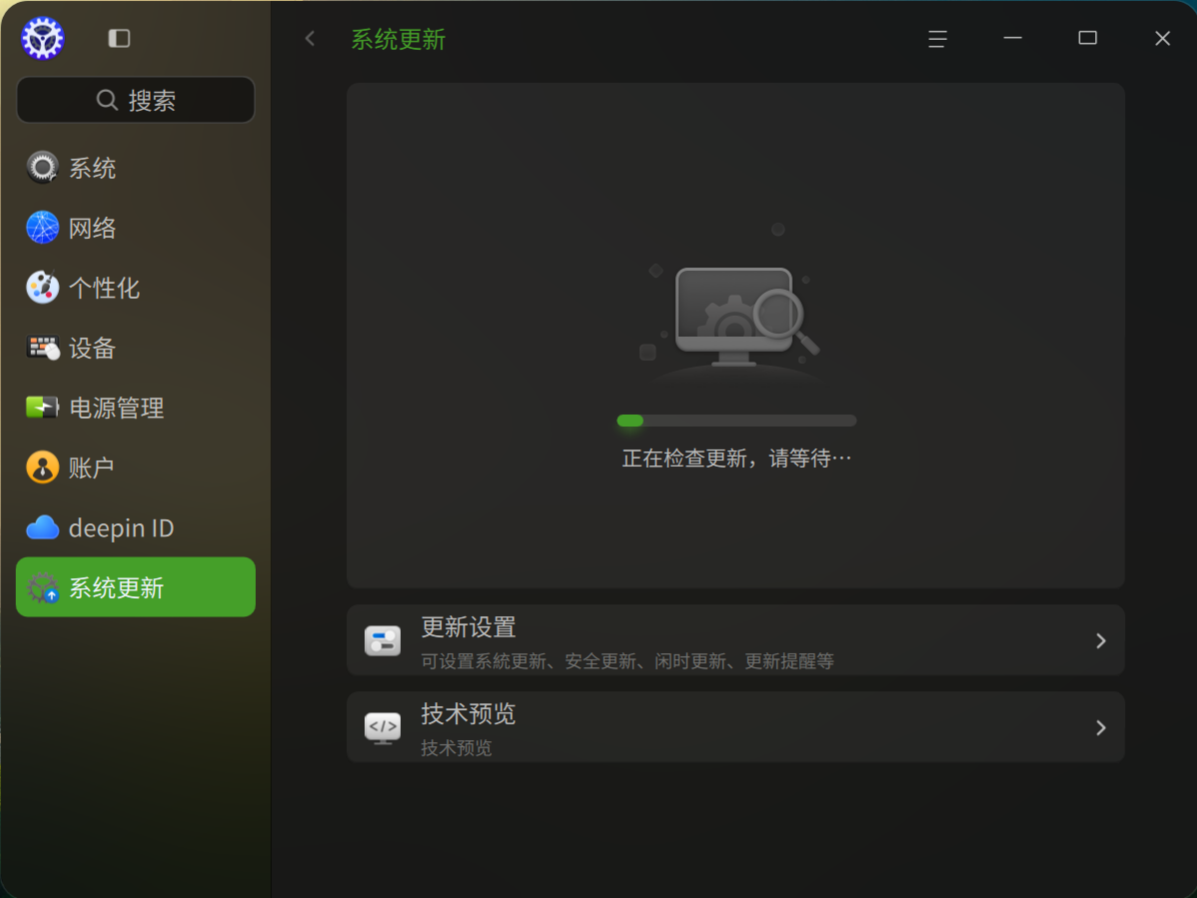 截图_dde-control-center_20251129092121.png
