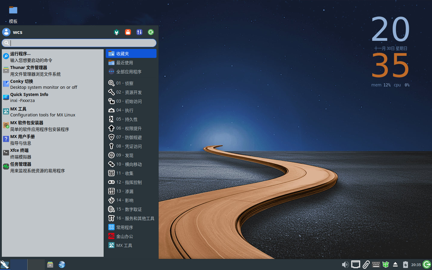 截图_2025-11-30_20-34-44.png