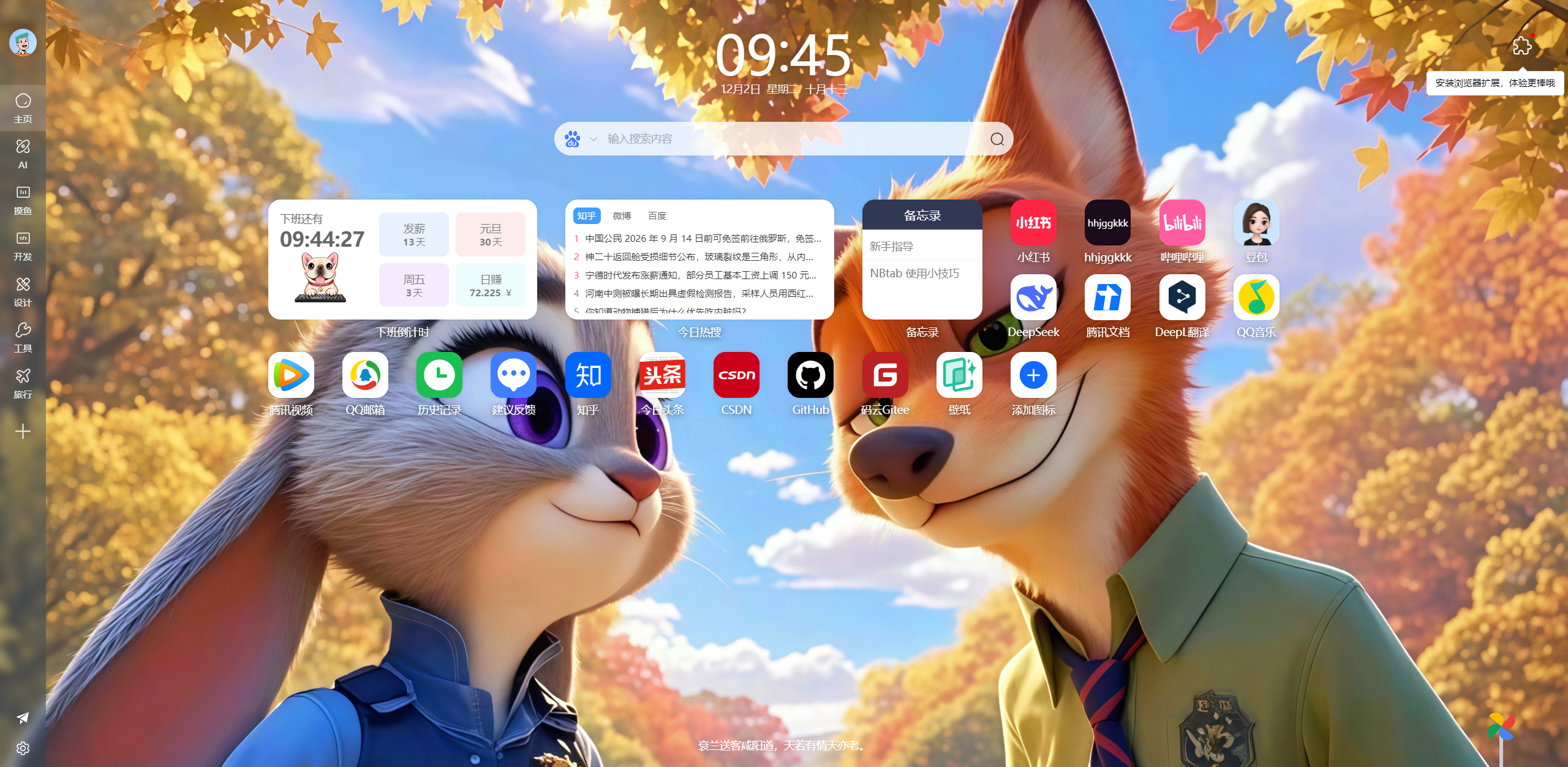 ScreenShot_2025-12-02_094535_876.png