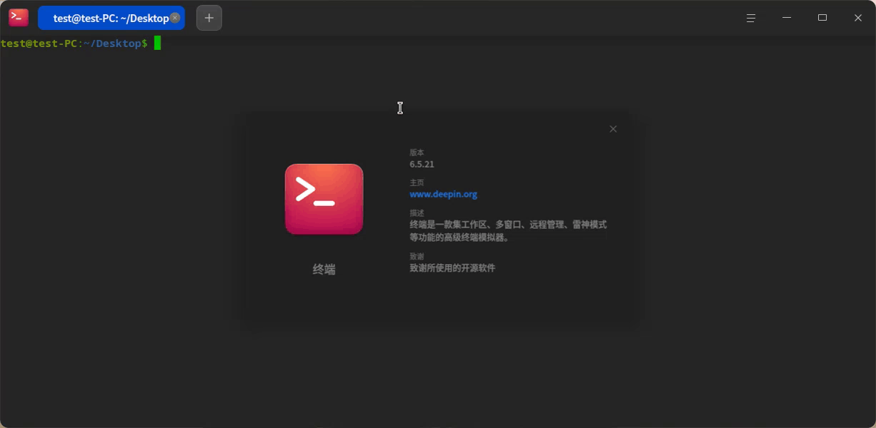 录屏_deepin-terminal_20251202135331.gif