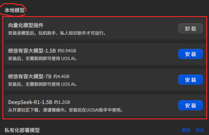 截图_选择区域_20251202163216.png