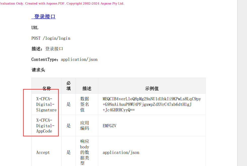 企业微信截图_1764726482407.png