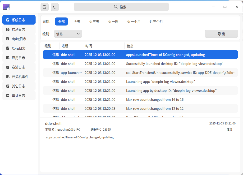 wechat_2025-12-03_132419_208.png