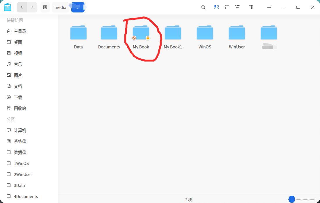 截图_dde-file-manager_20251203200041.jpg