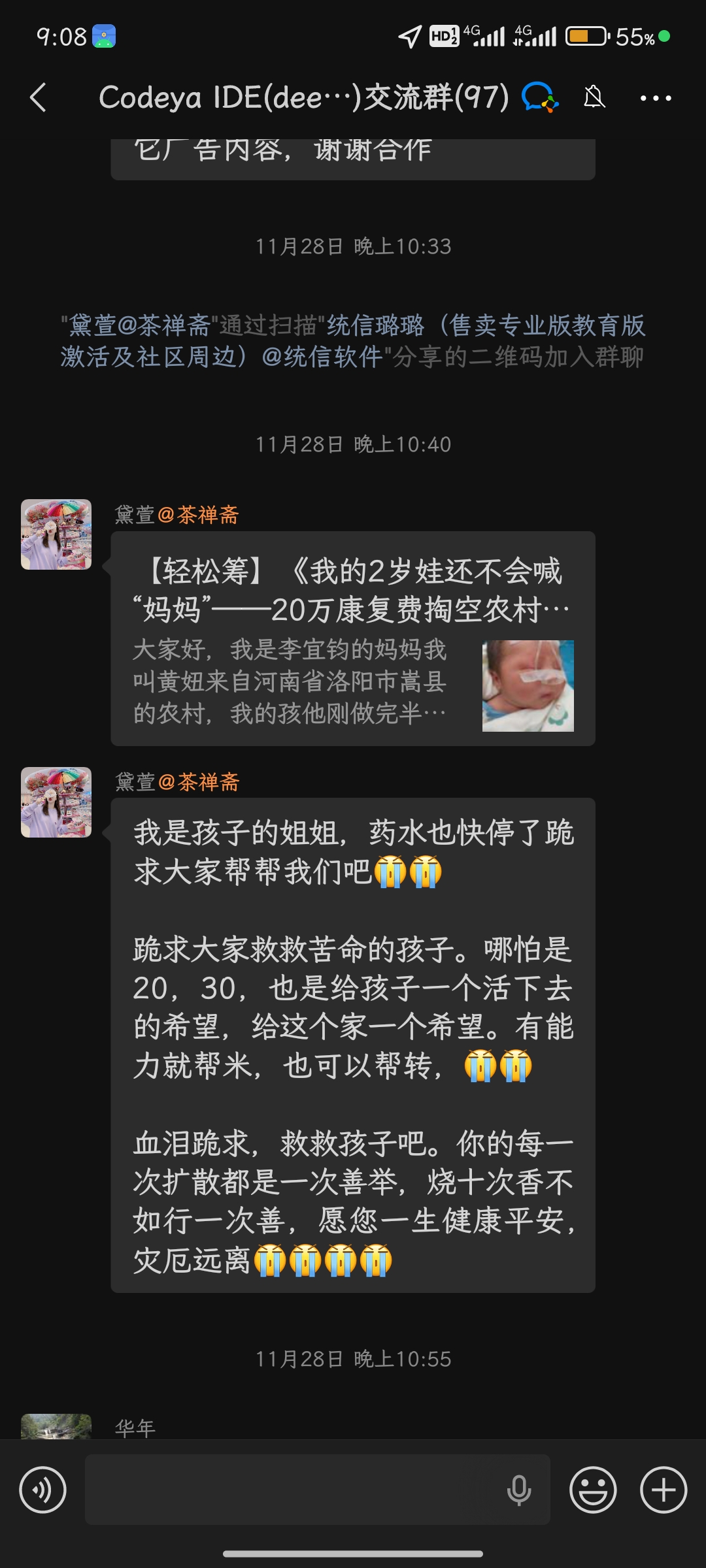 Screenshot_2025-12-05-21-08-25-319_com.tencent.mm.jpg