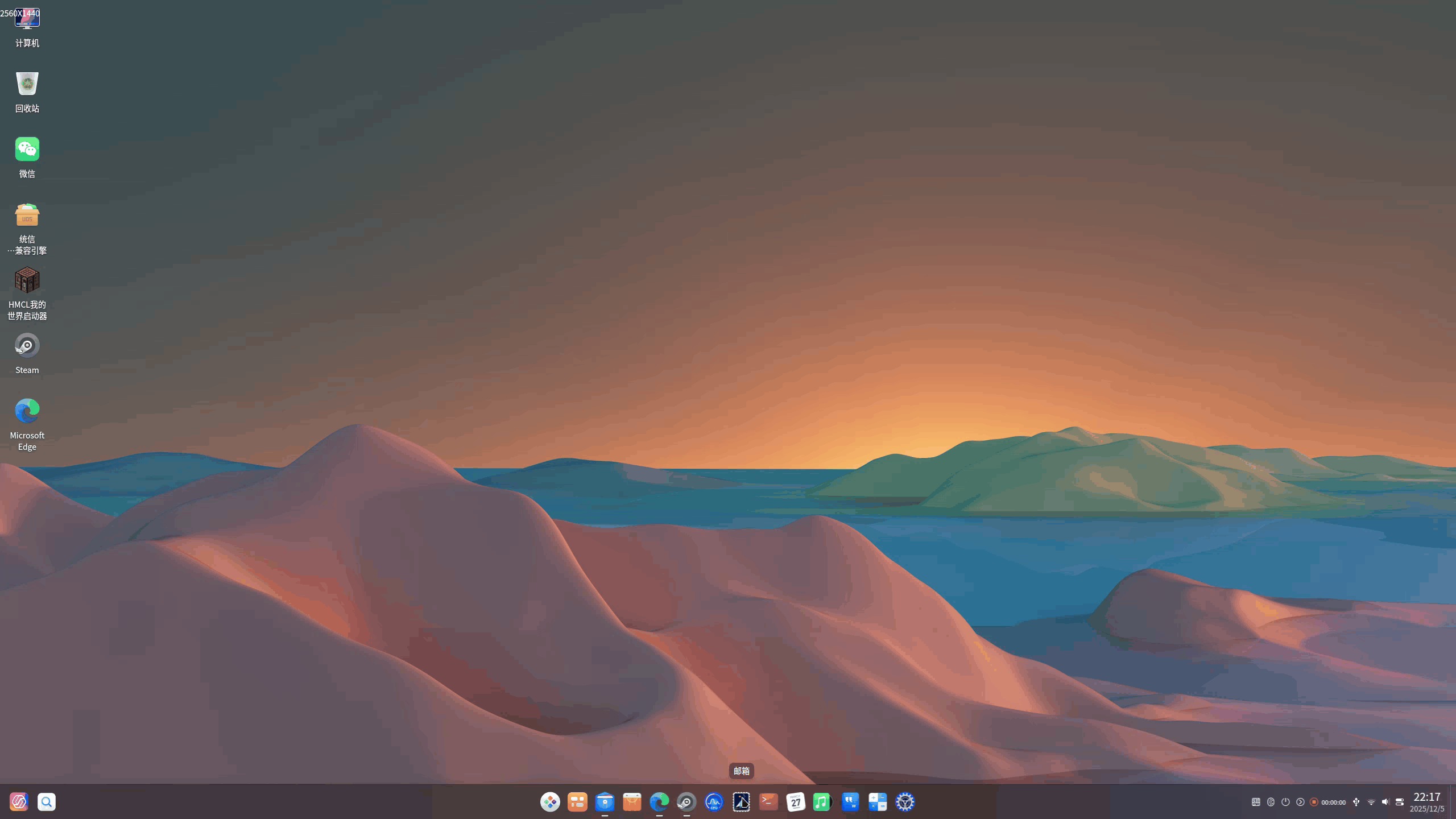 录屏_dde-shell_20251205221706.gif