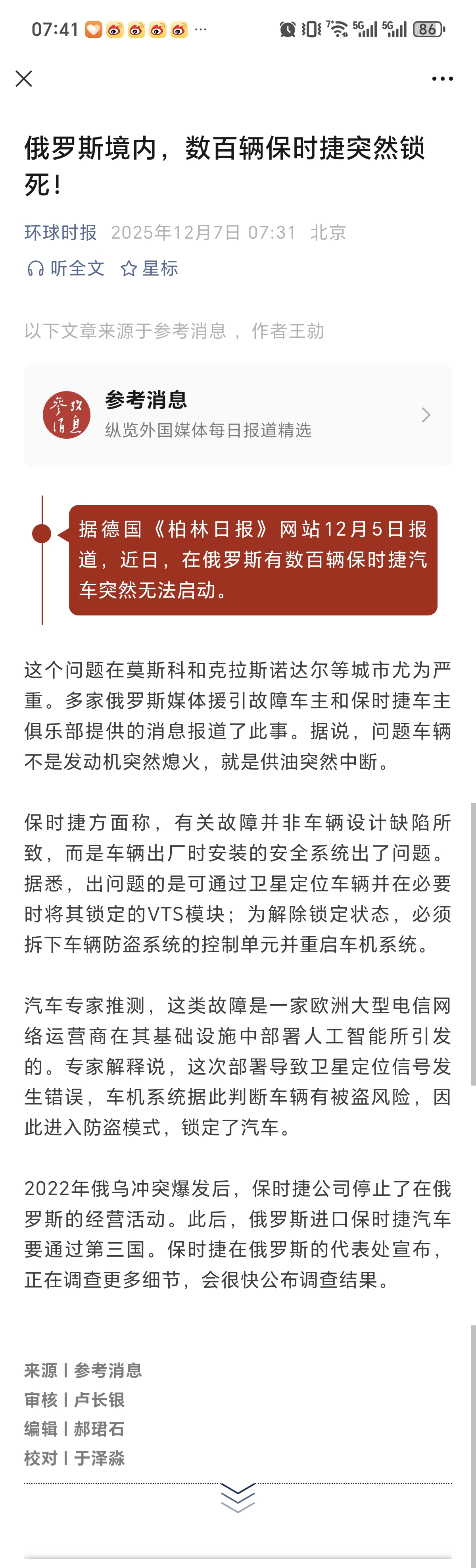 Screenshot_20251207_074141_com_tencent_mm_TmplWebViewMMUI.jpg