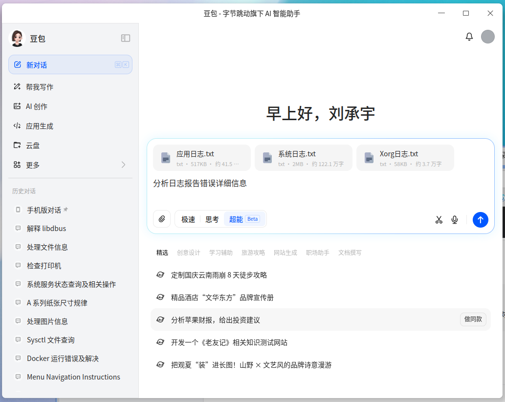 截图_选择区域_20251209081628.png