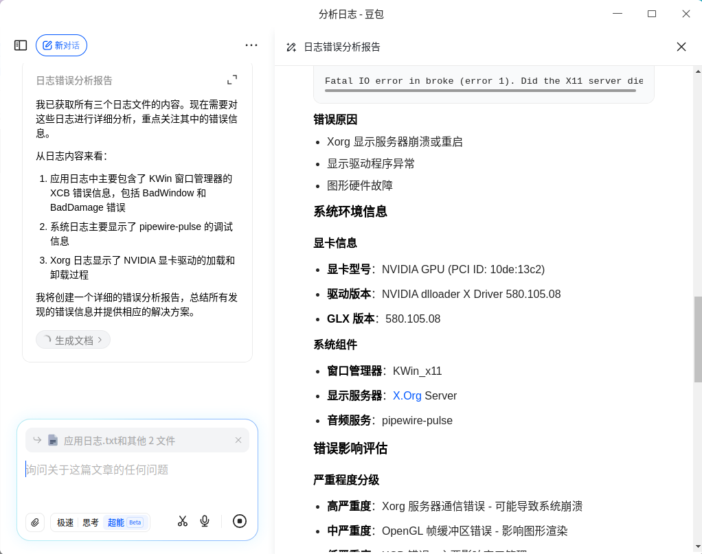 截图_doubao_20251209081807.png