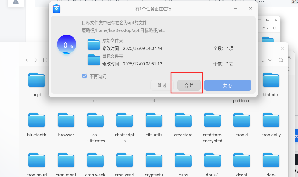 截图_选择区域_20251209141215.png