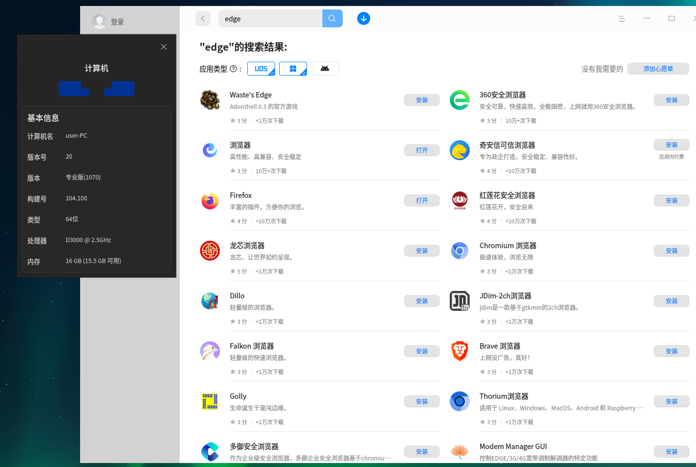 截图_选择区域_20251209231445.png