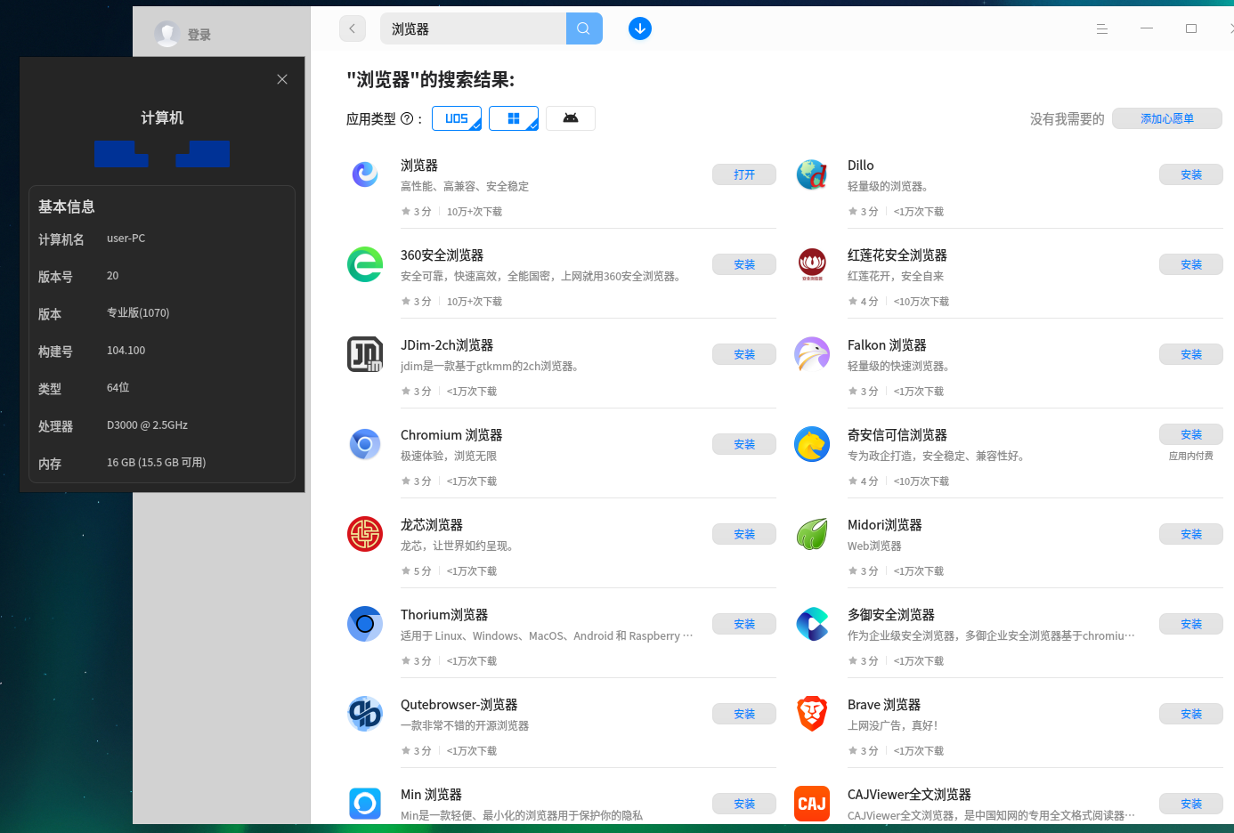 截图_选择区域_20251209231423.png