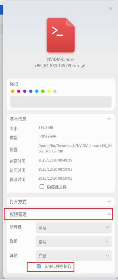 截图_选择区域_20251210085041.png