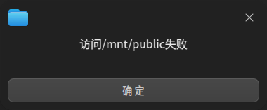 截图_dde-file-manager_20251211135003.png