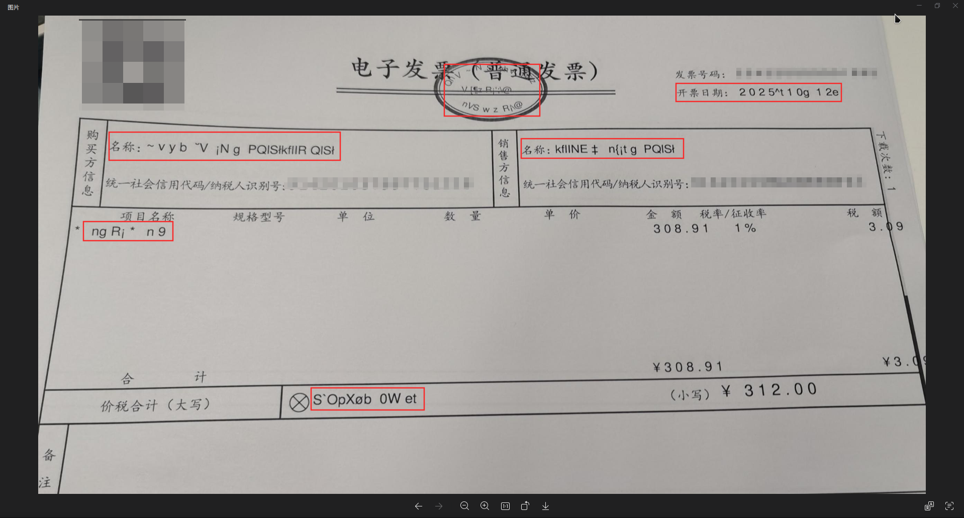 截图_wxwork.exe_20251212110731.png