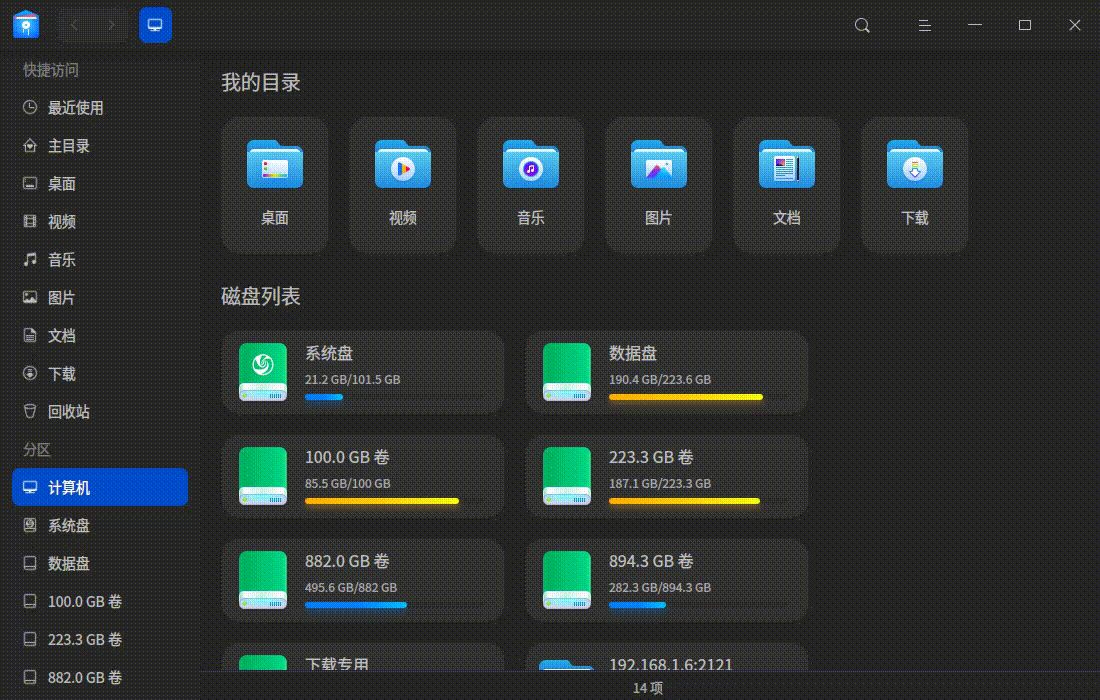 录屏_dde-file-manager_20251213204731.gif