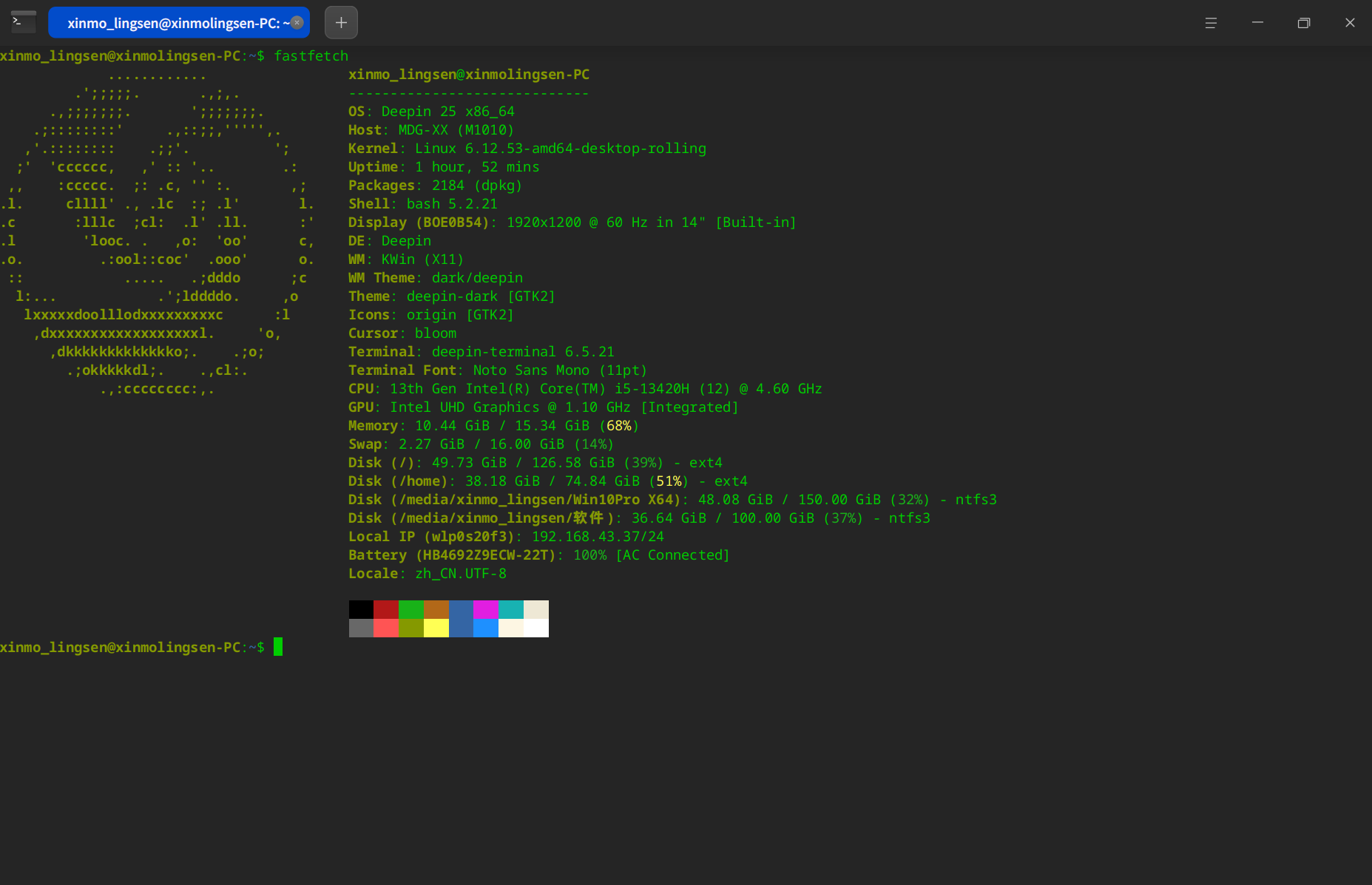 截图_deepin-terminal_20251214191240.png