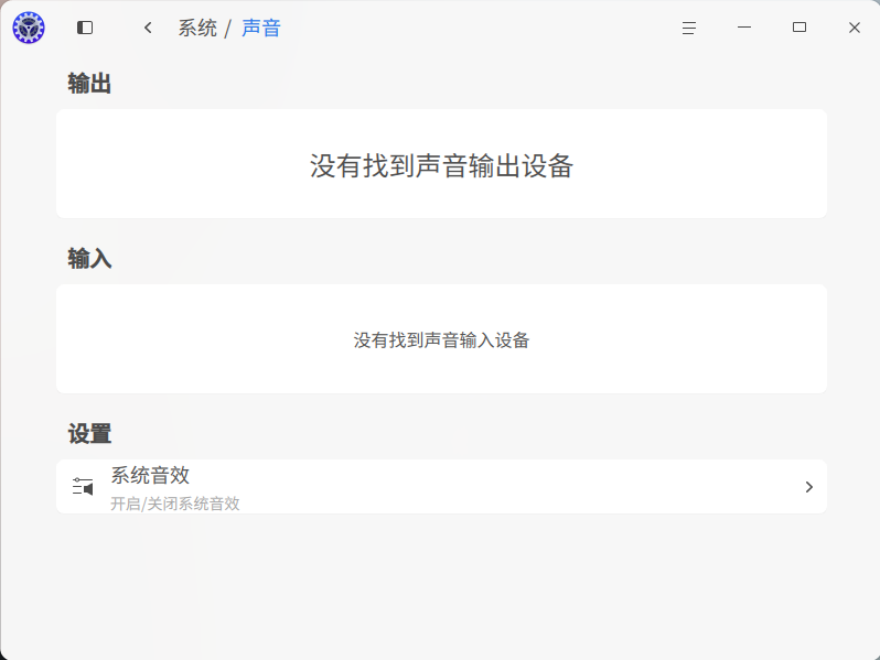 截图_dde-control-center_20251215162153.png